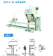 有機(jī)肥包裝機(jī)